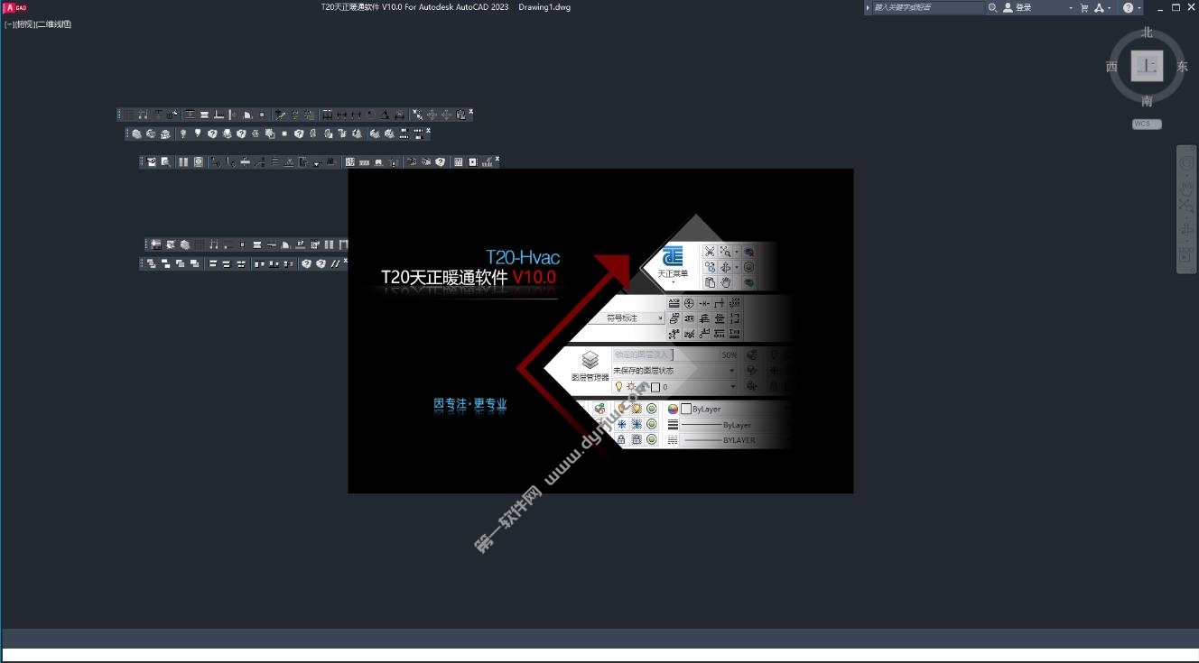 T20天正暖通V10.0正式版下载安装破解版绿色版永久版授权文件安装教程，T20V10.0天正暖通T20V10.0正式版