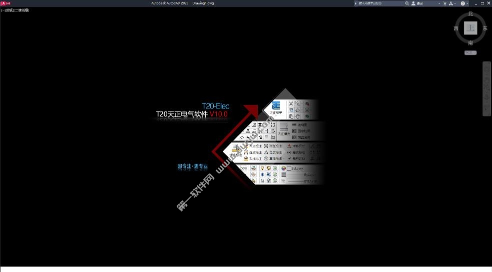 T20天正电气V10.0正式版下载安装破解版绿色版永久版授权文件安装教程，T20V10.0天正电气T20V10.0正式版