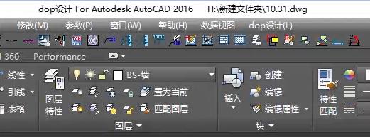 dop设计 for AutoCAD2008~2020(32位及64位)，AutoCAD插件