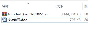 Autodesk AutoCAD Civil 3D 2022下载安装绿色版破解版永久版激活工具使用安装教程Civil 3D 2022百度网盘123pan下载地址