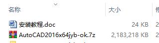 AutoCAD2016下载解压安装包绿色版破解注册机x64位解压版永久下载